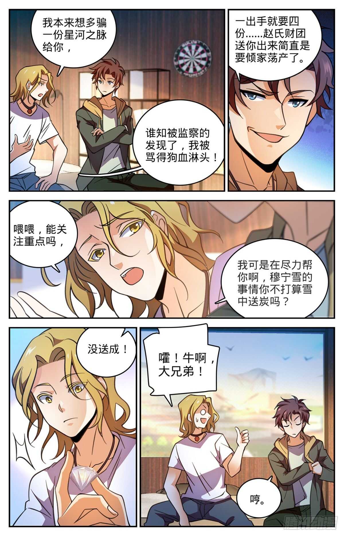 530 星河之脉7