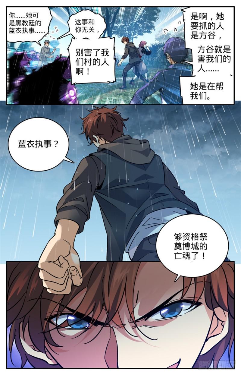 421 手下不留情2
