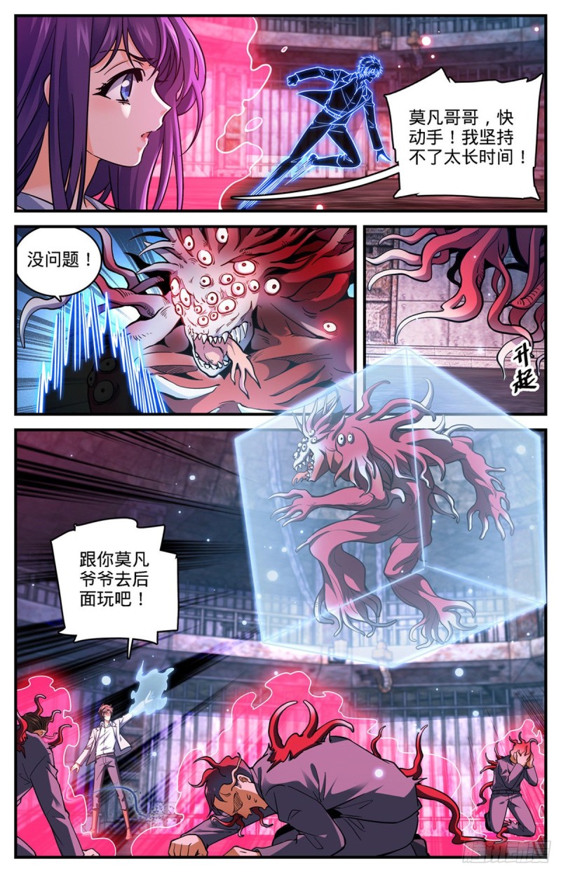 691 小红魔！12