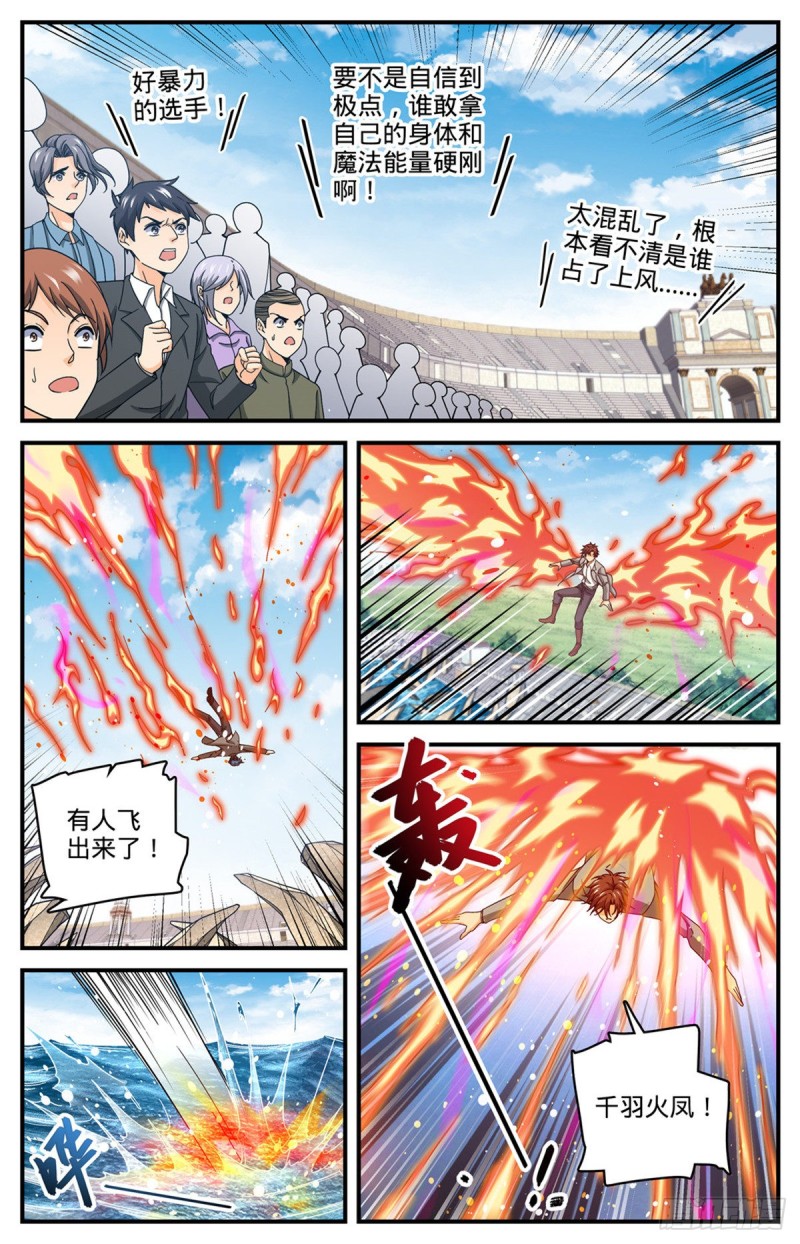 696 火对火8