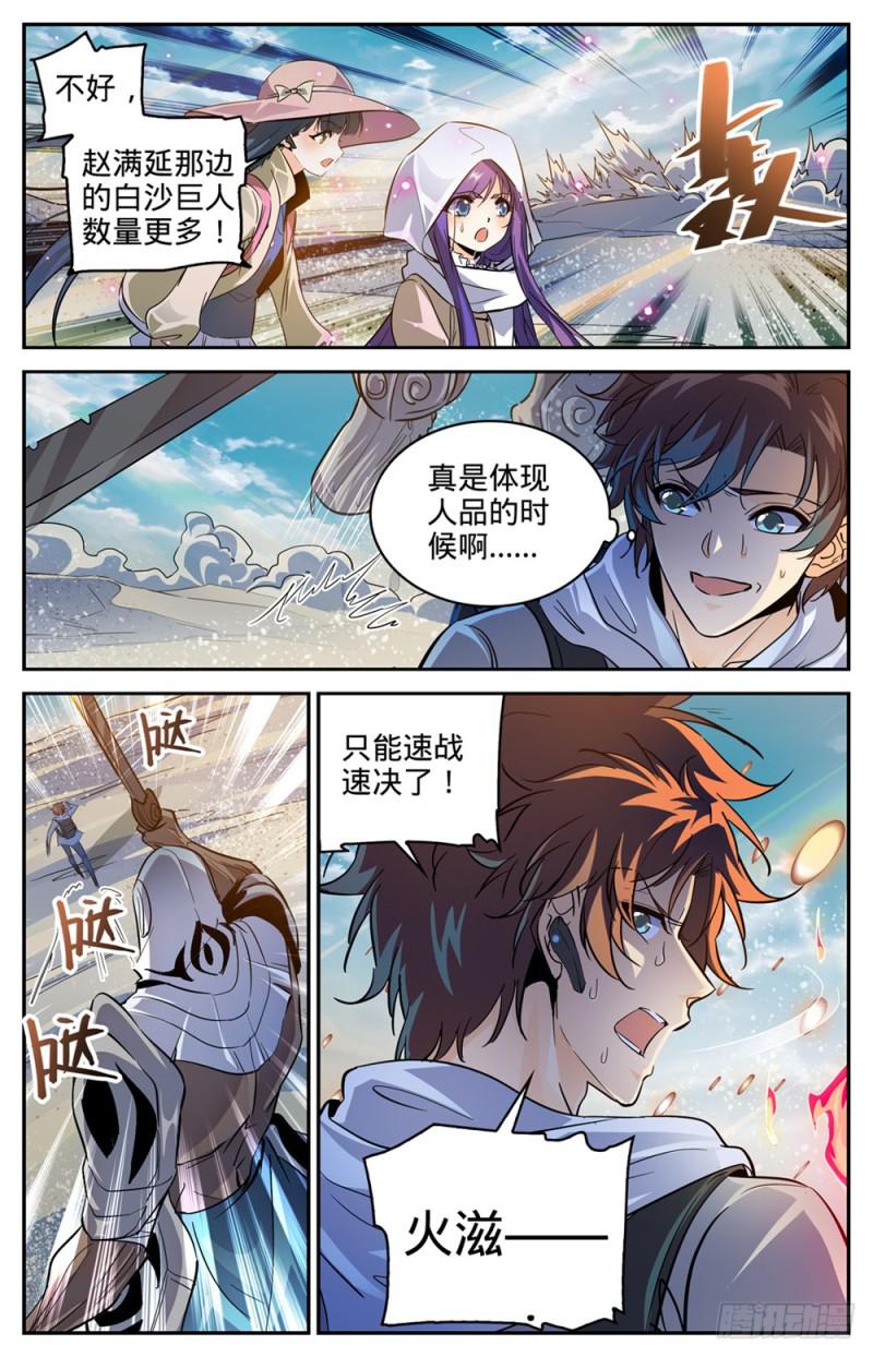 319 白沙巨人狂阵2