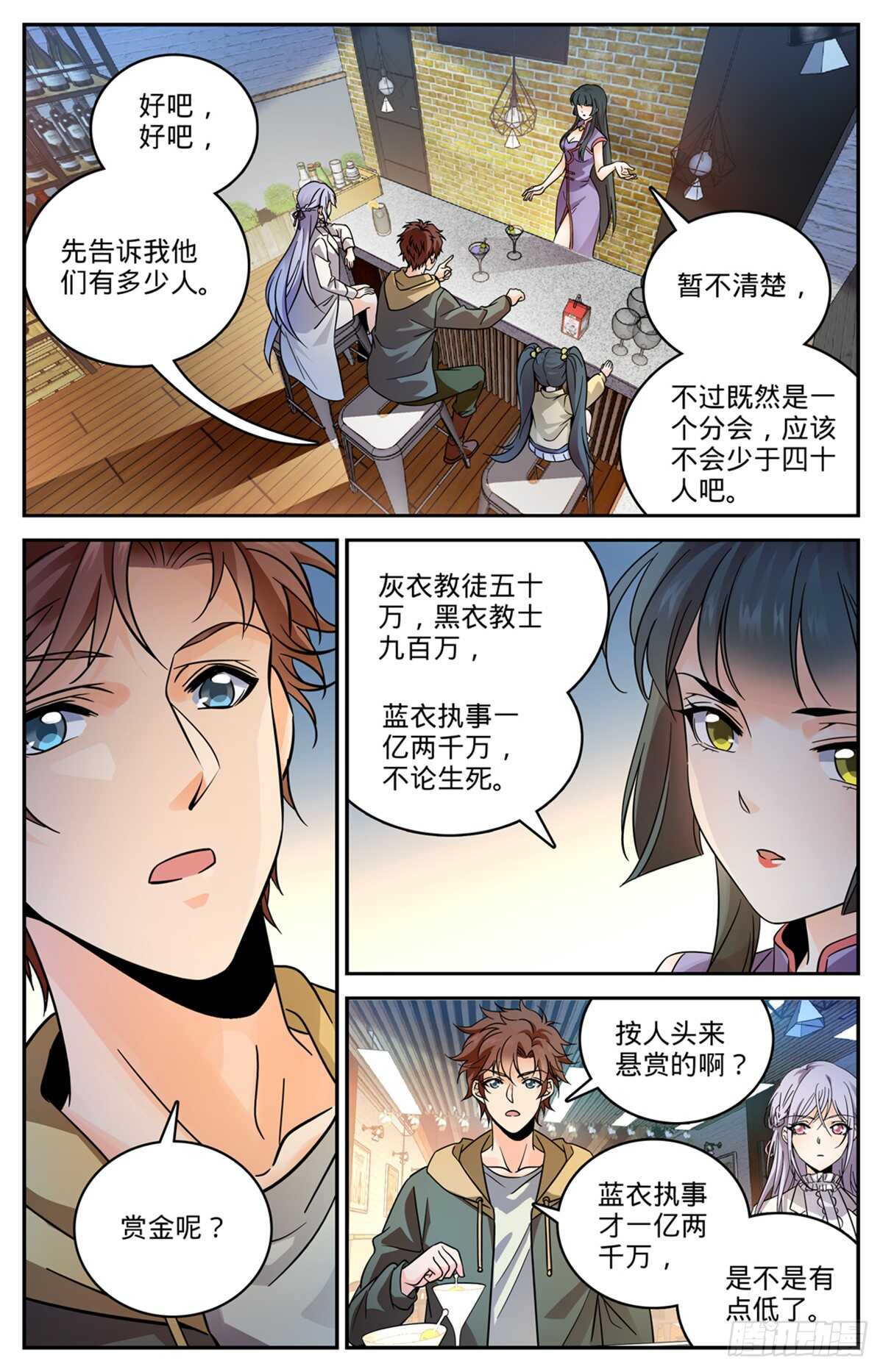 544 七大主教1