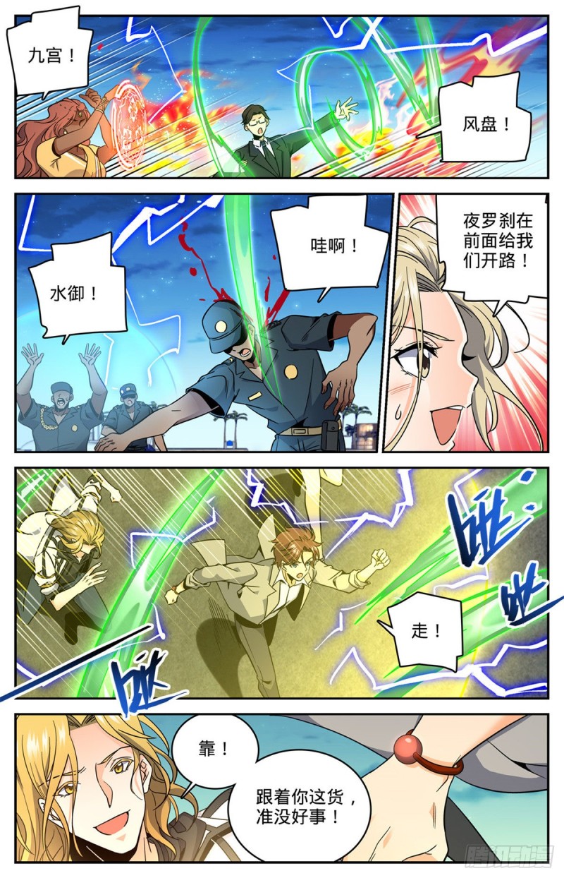 625 杀过去！9