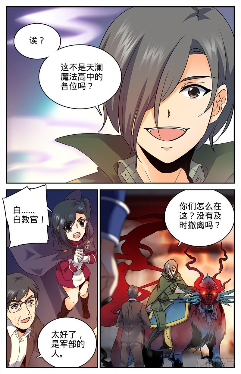 81 偶遇教官7