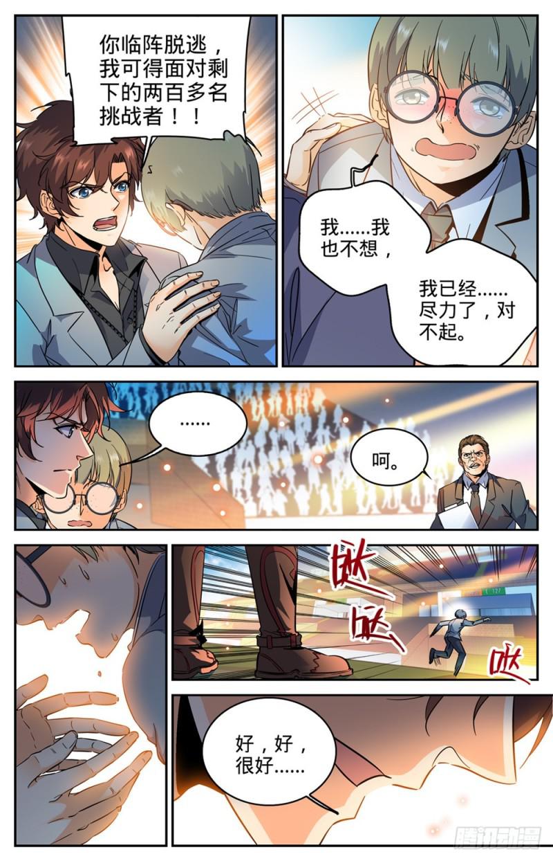 291 把我惹火了7