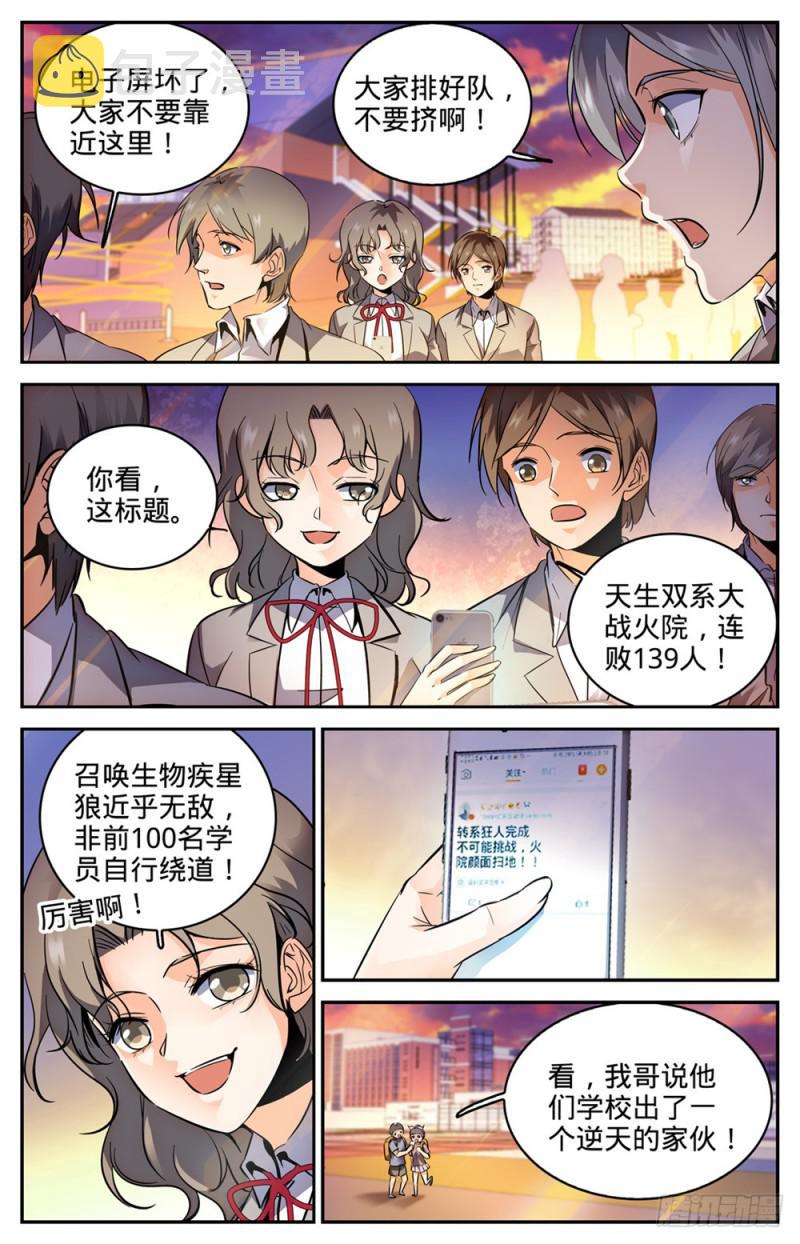 295 单方面碾压!9