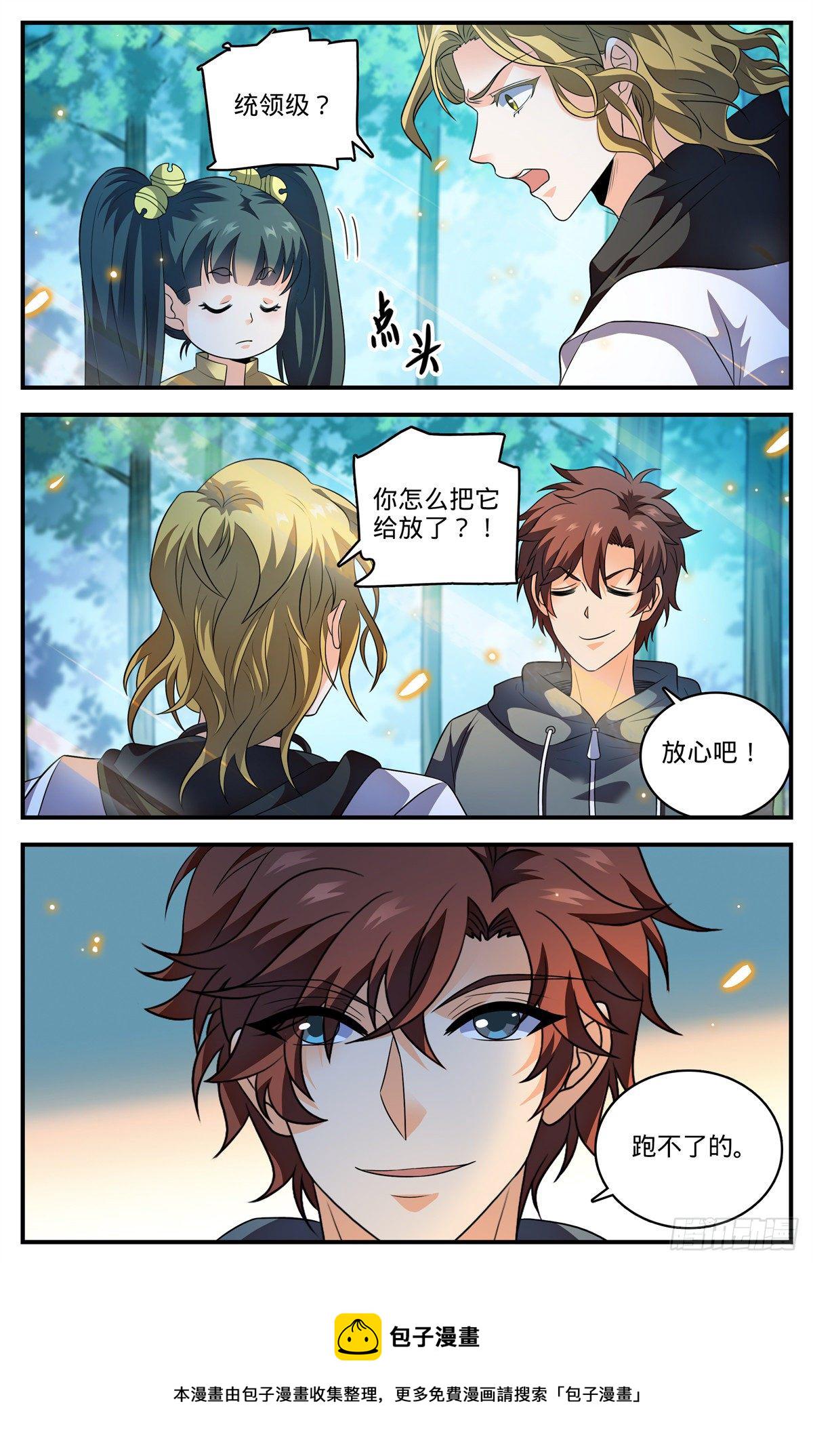 821 古铜山人9
