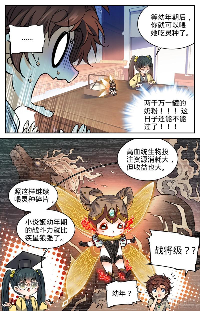 345 一切都是爲了娃4