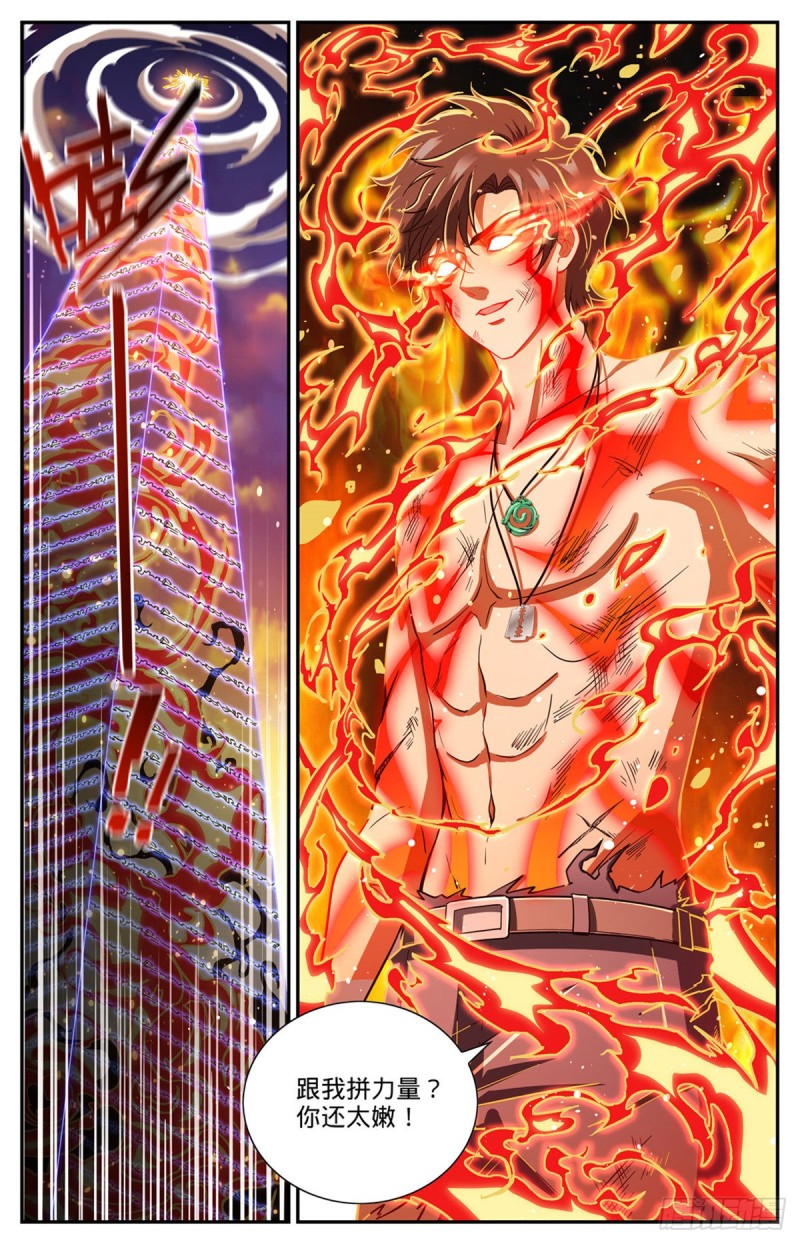668 附体，炎姬女王11