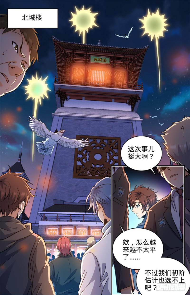 385 集结信号10