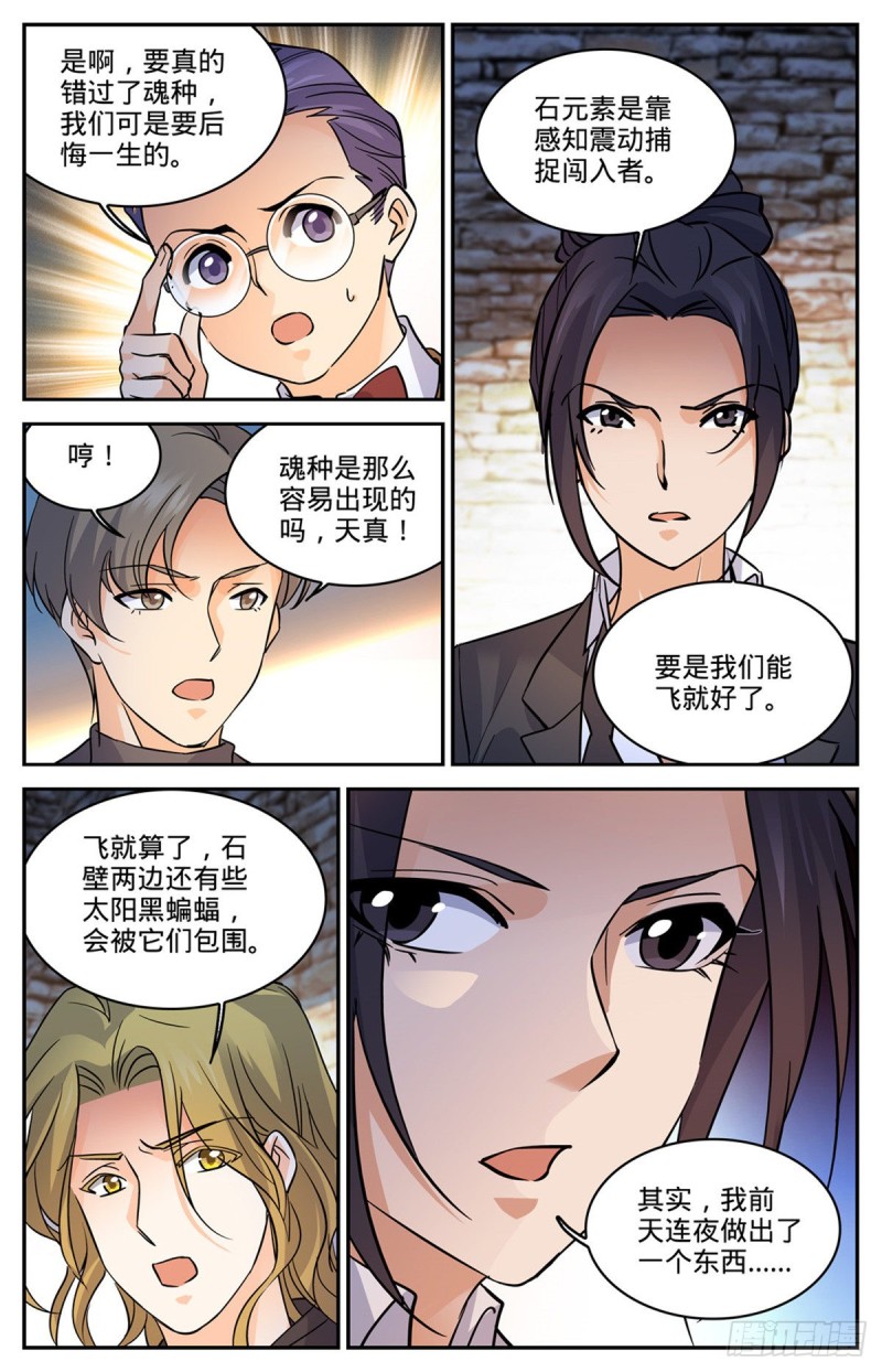 588 秘鲁戈壁谷10