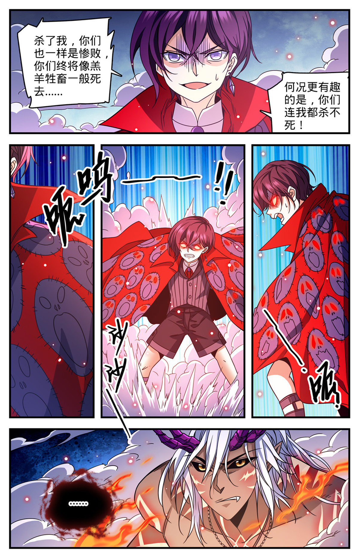 864 恶魔冷爵7