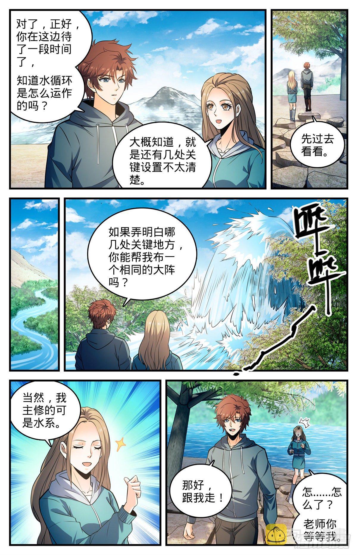 803  痛扁研司会5
