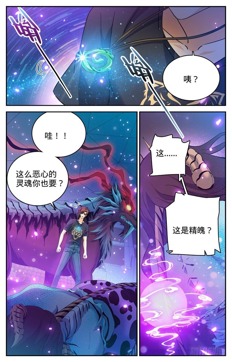 186 单杀妖母！9