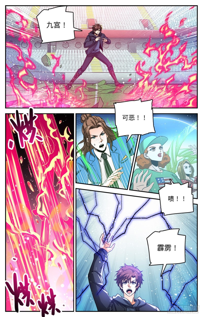 634 火山炎爆！9