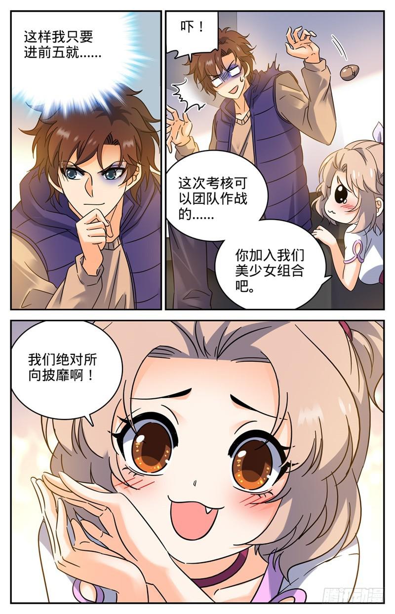 200 主校区考核资格5