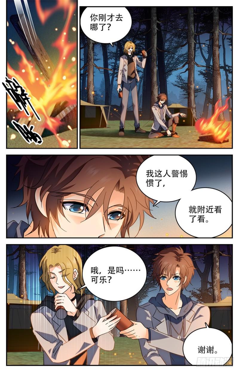 232 逃出洞穴11