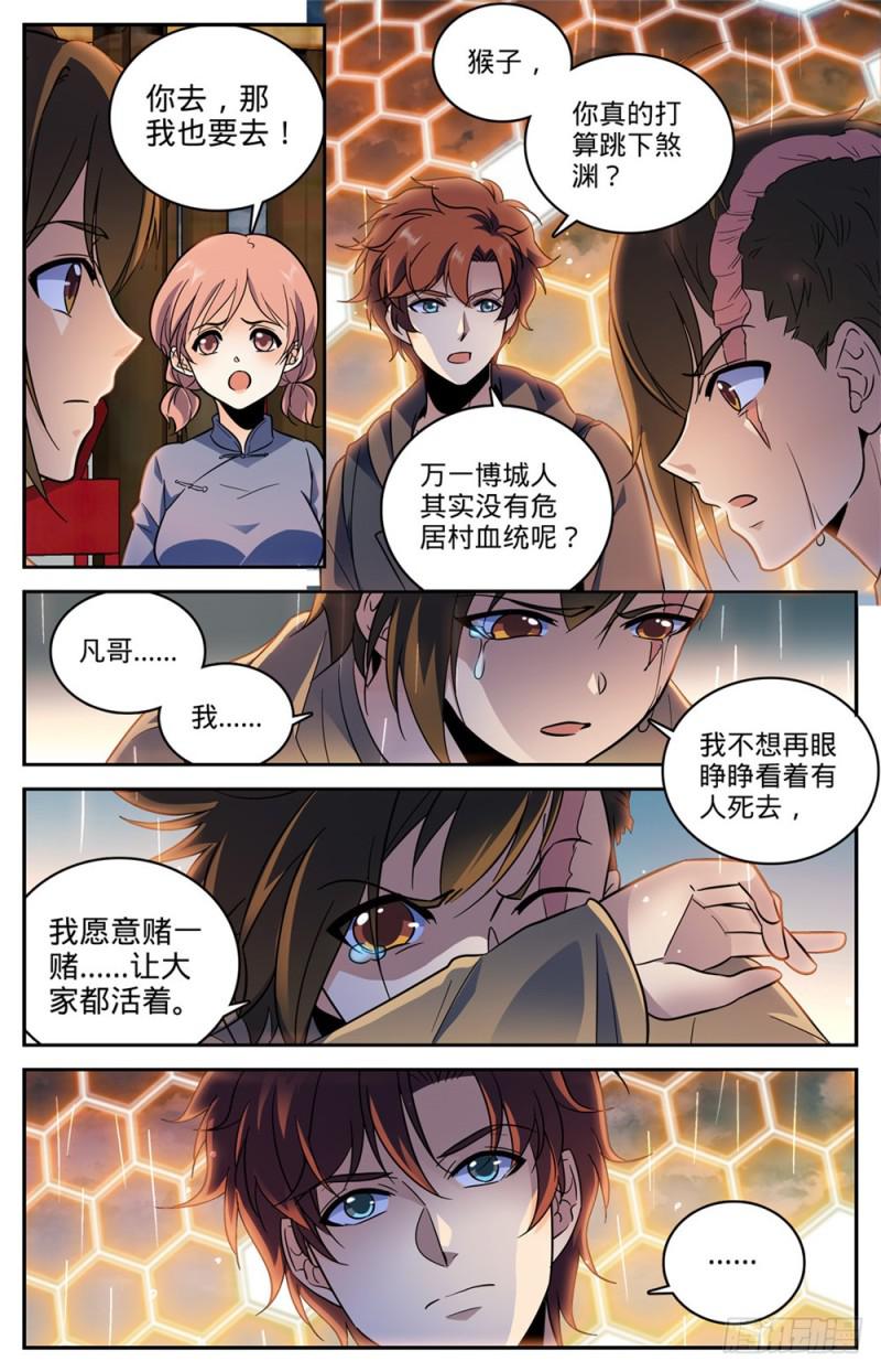 432 活下去的决心1