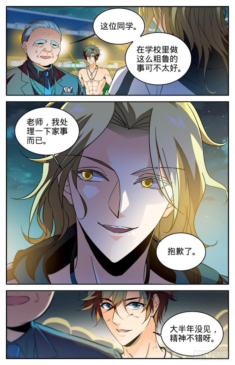 296 反杀!11
