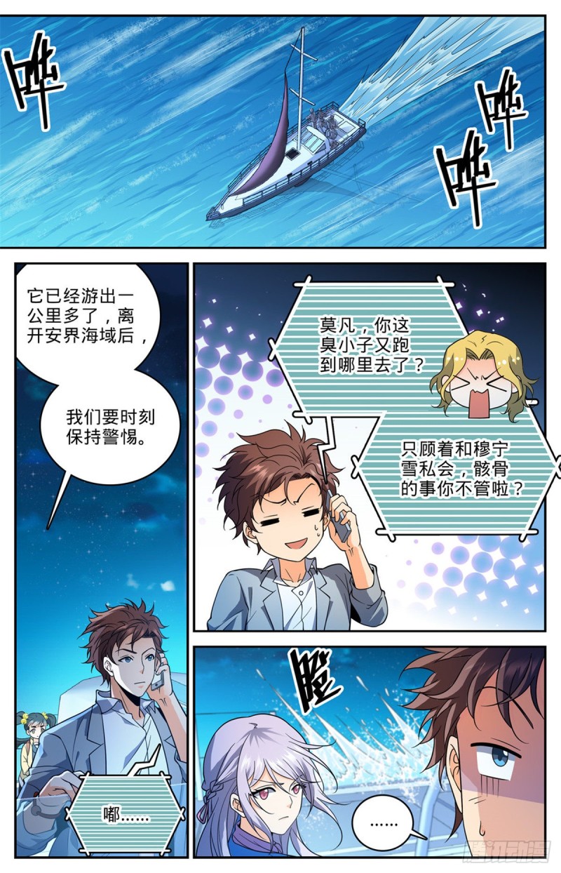 646 坑爹的任务！7