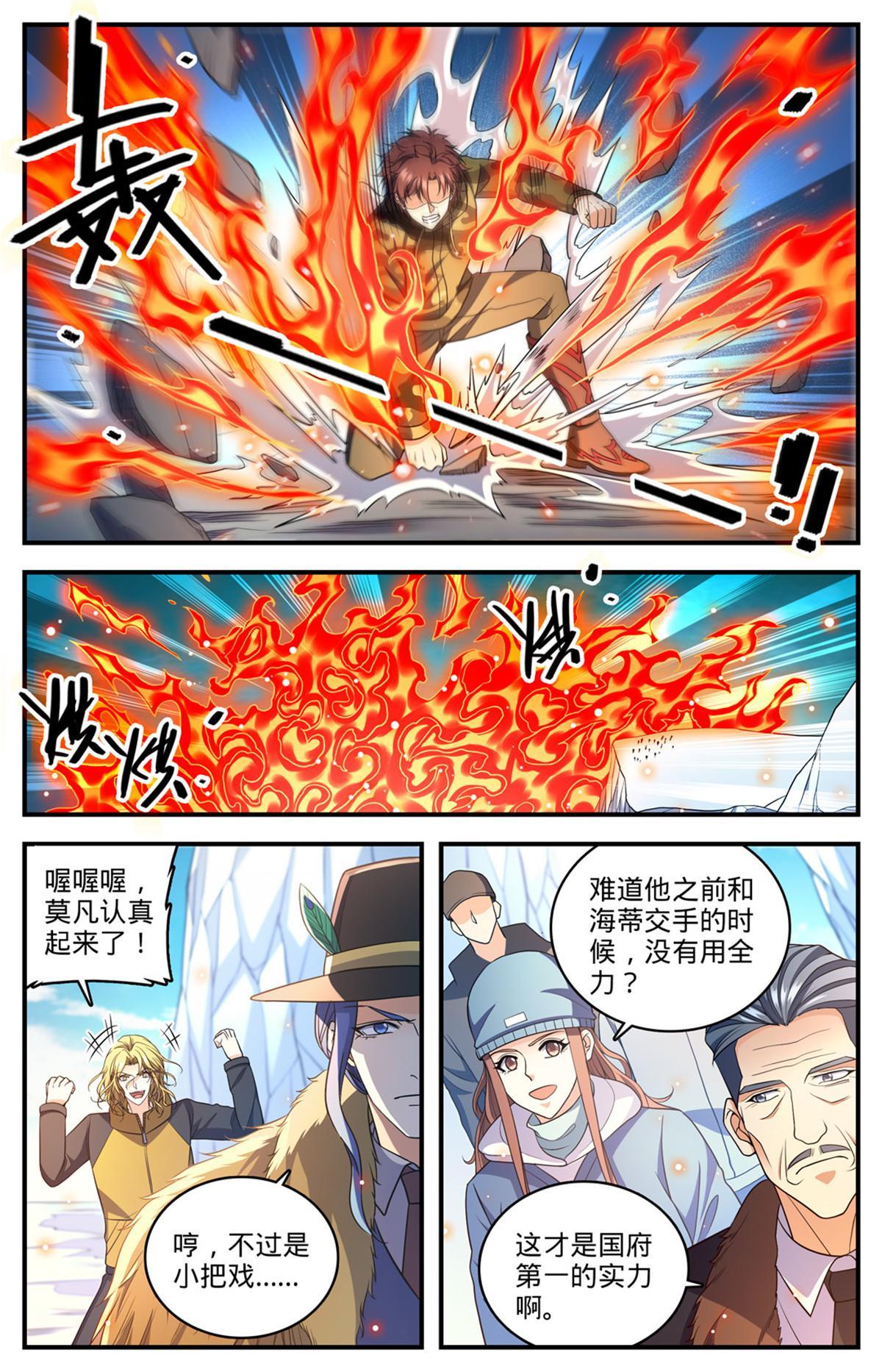 900 烈焰暴君！4