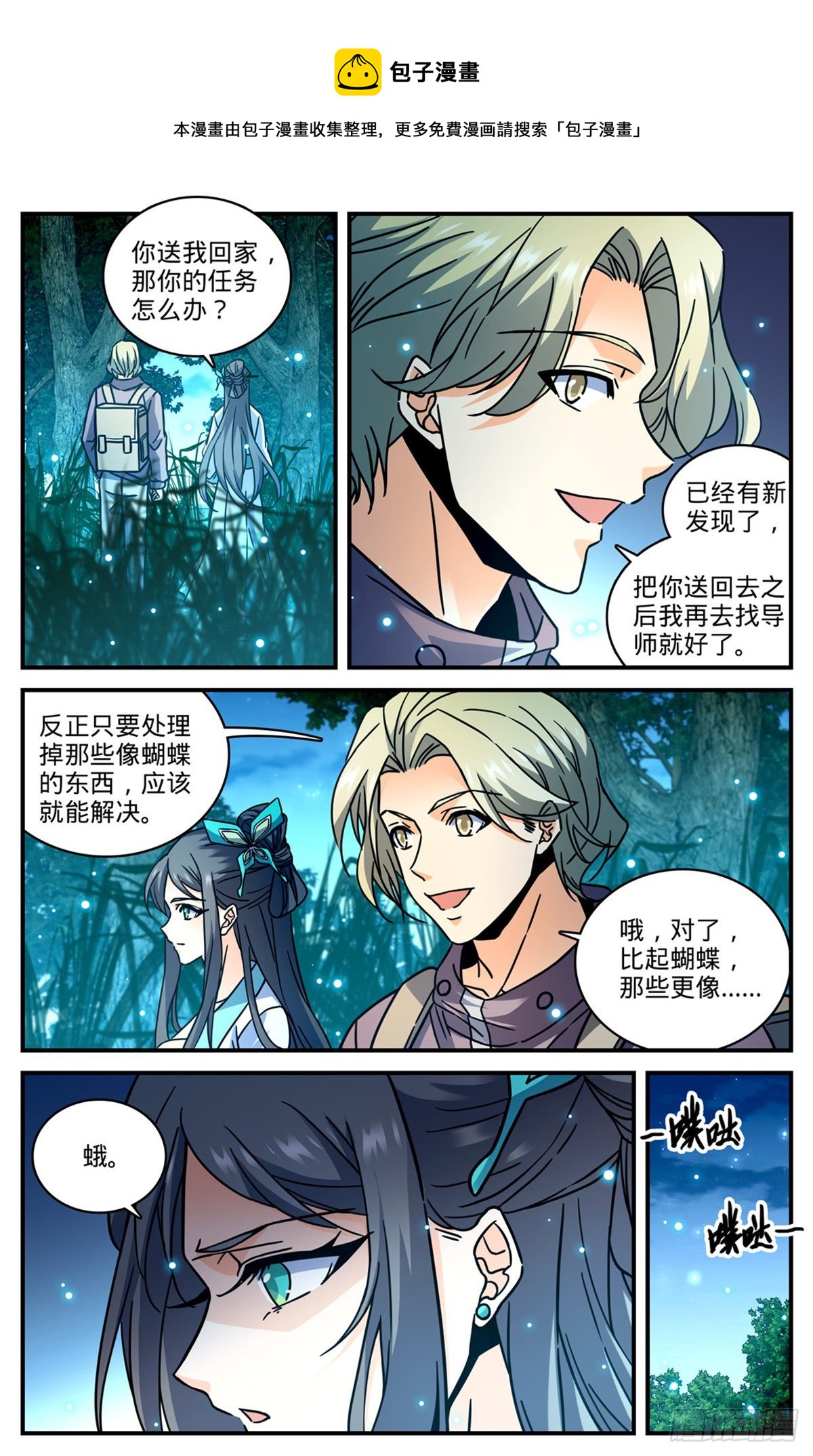 793 月光下的大美女4