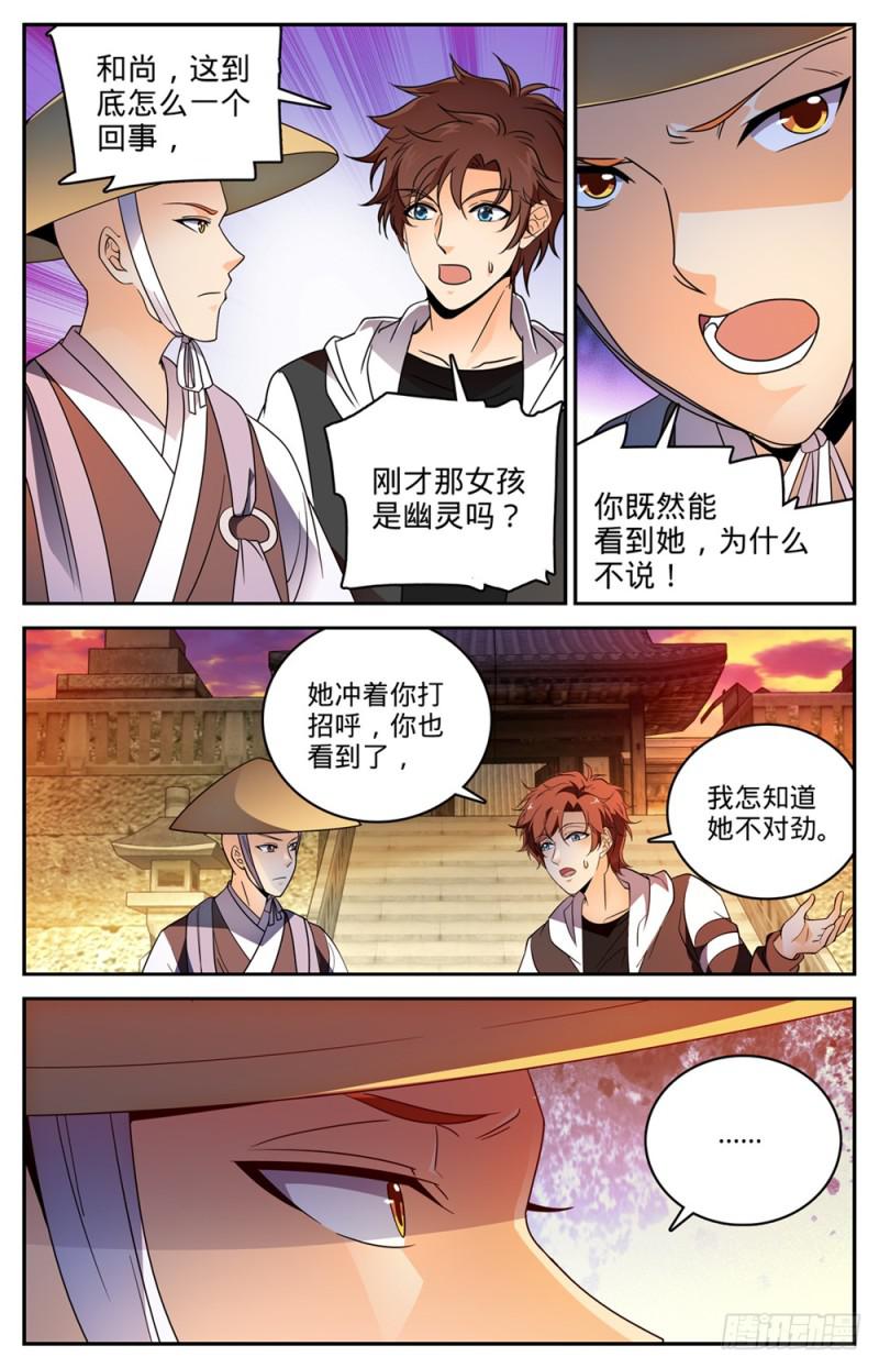 477 和尚与少女10