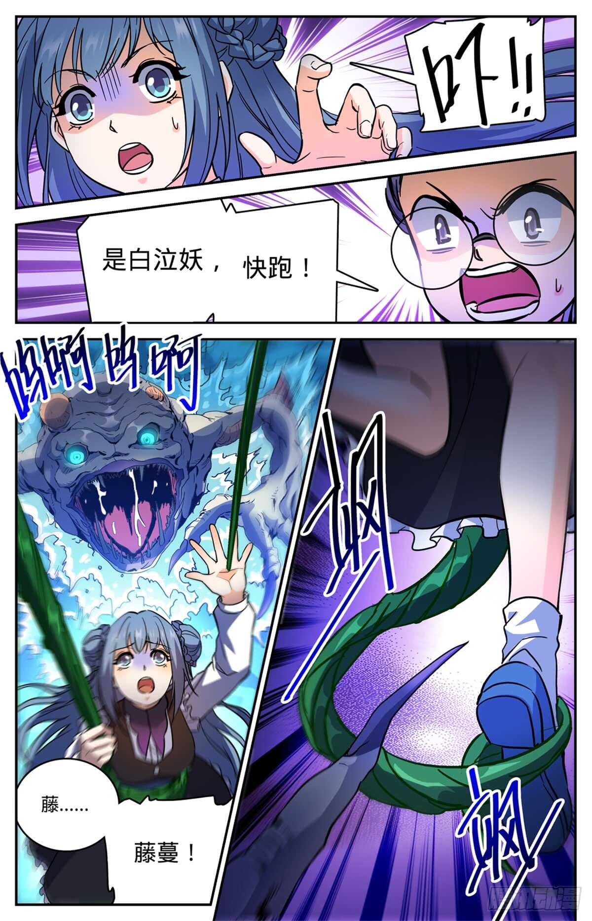 515 白泣妖！7