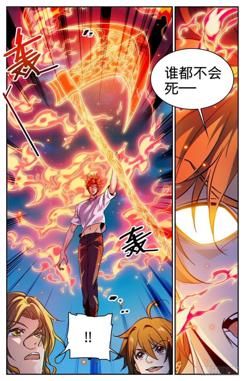 343 小炎姬2