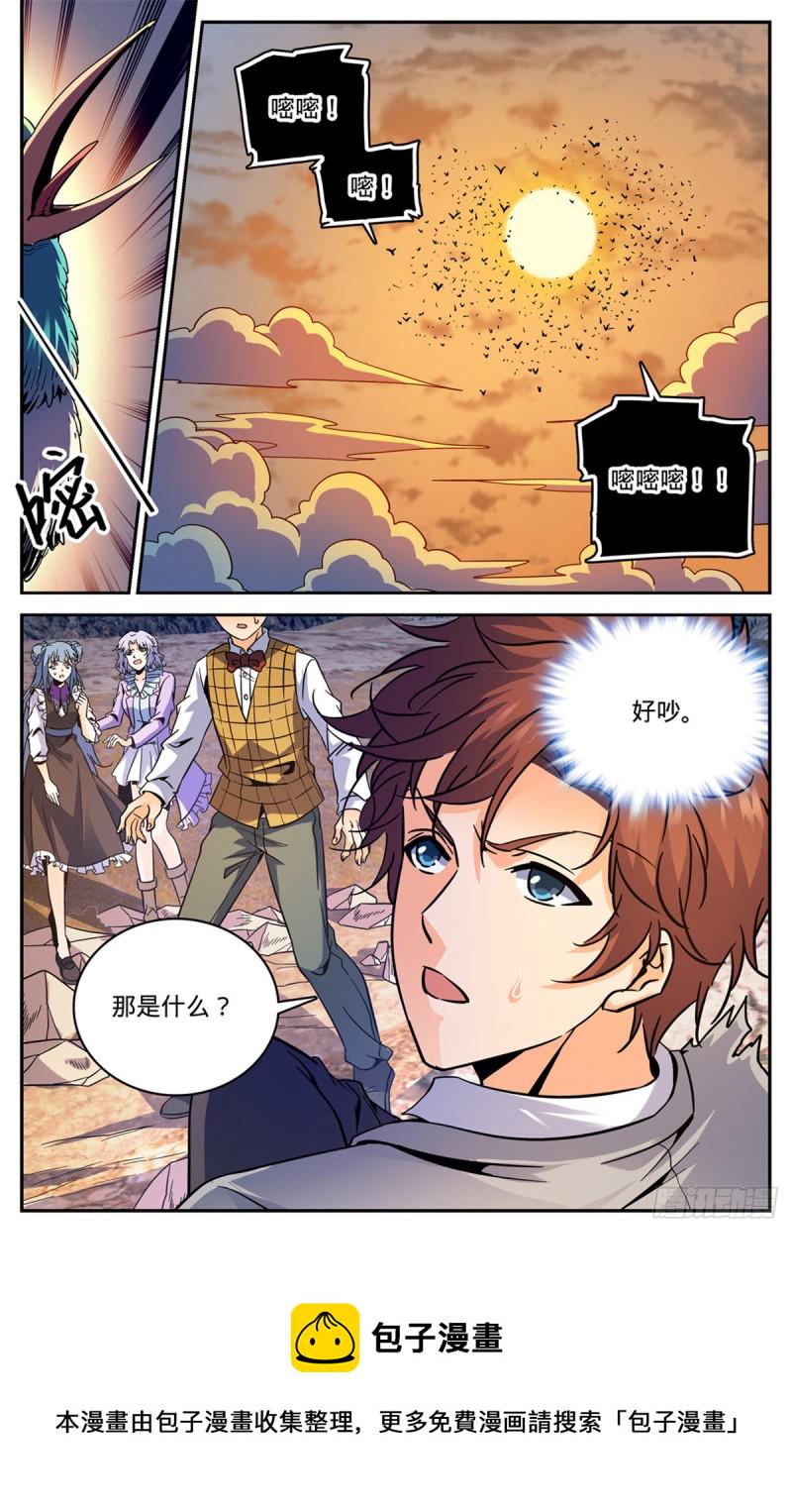 595  怪鸟铺天5