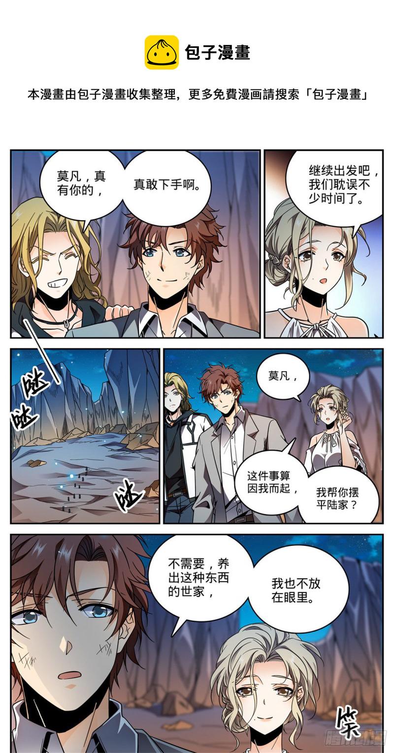 593  说杀就杀！11