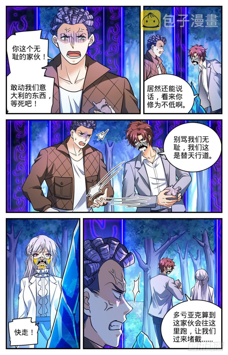 704  被抢了！11