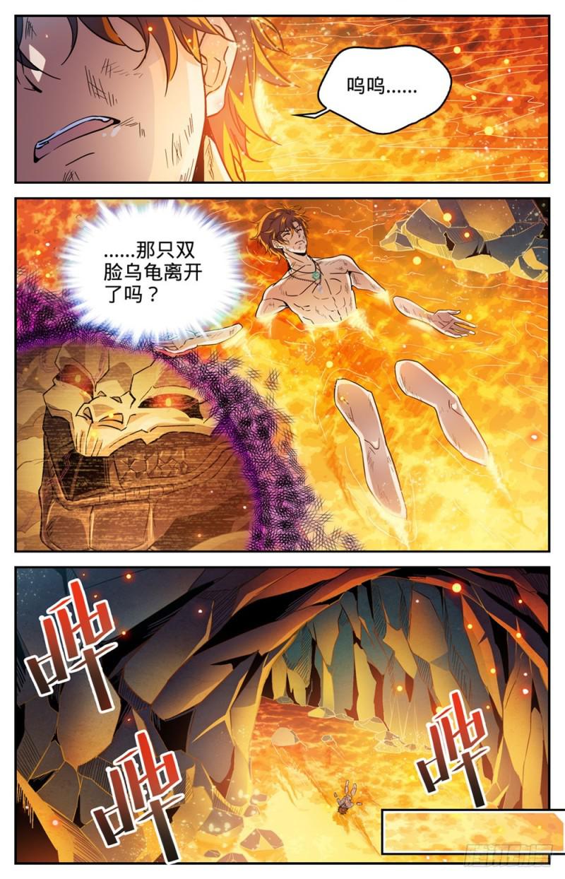 328 火焰魔女3