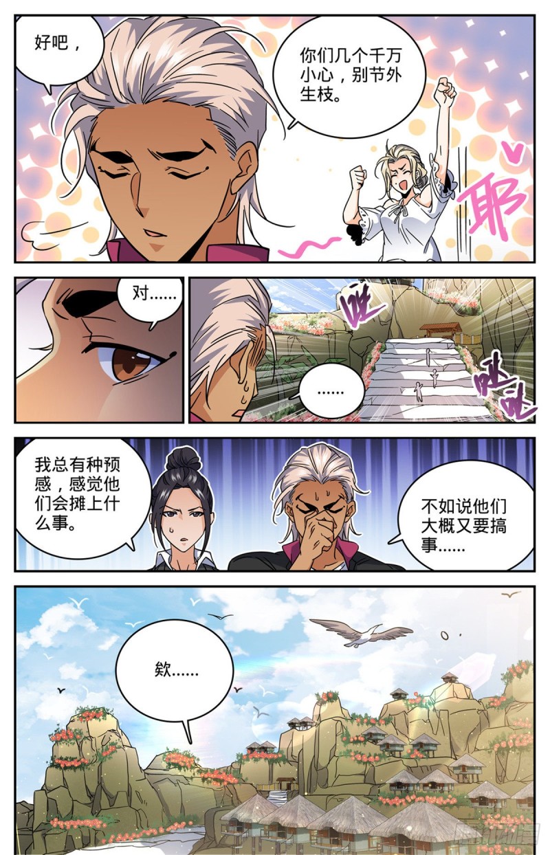 614 亚马逊妖国12