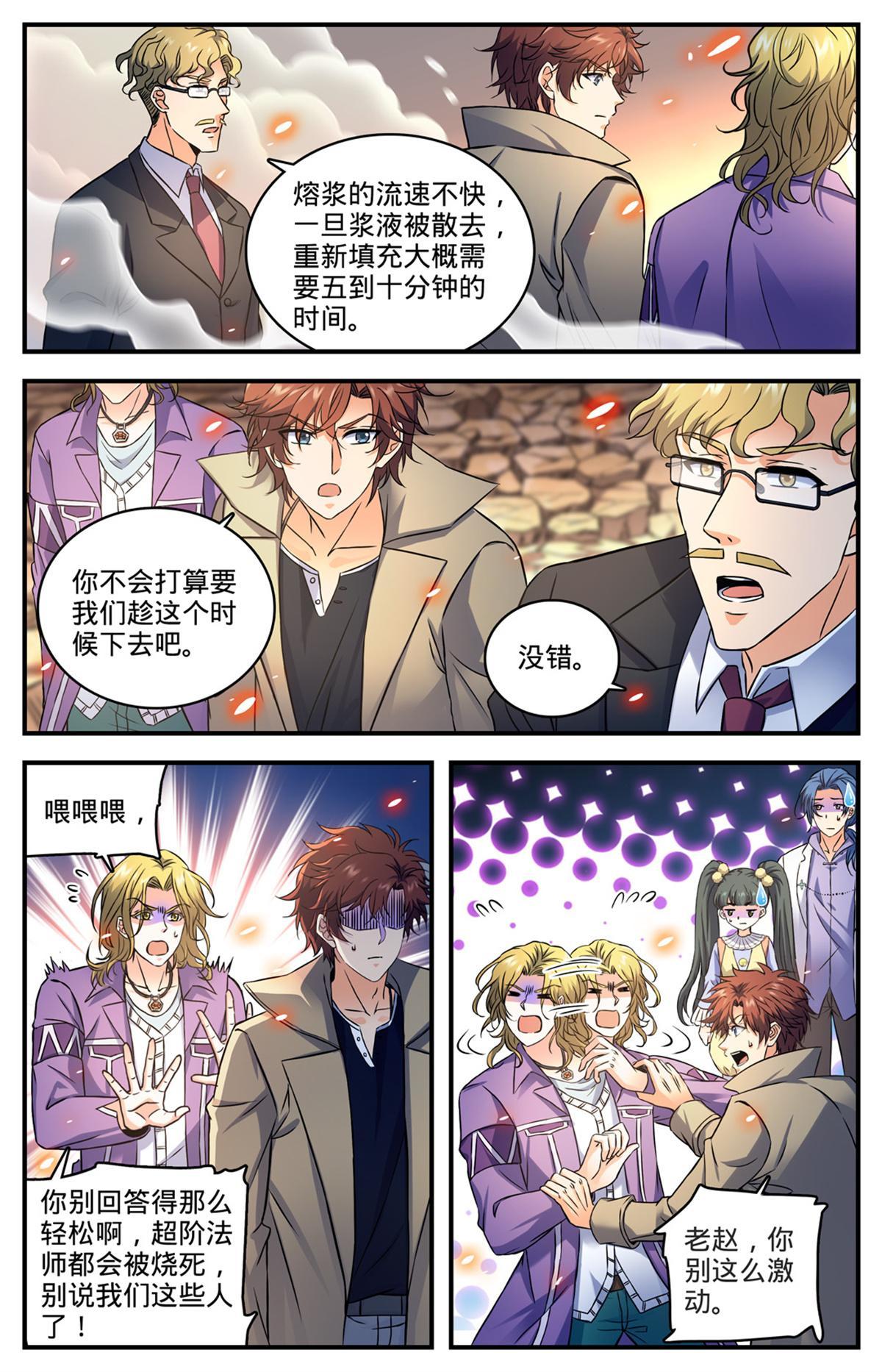 881 危机重重！8