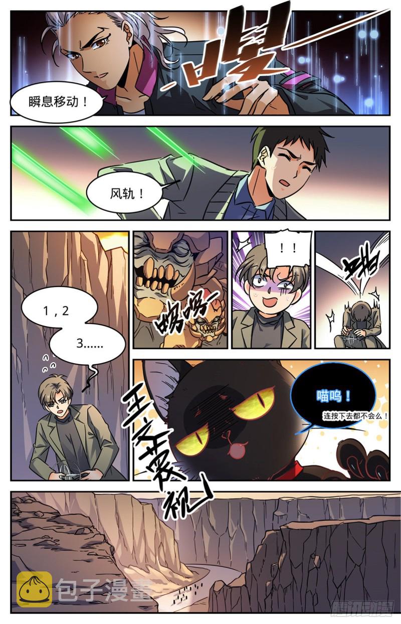 589 谷内动荡，苏醒！10