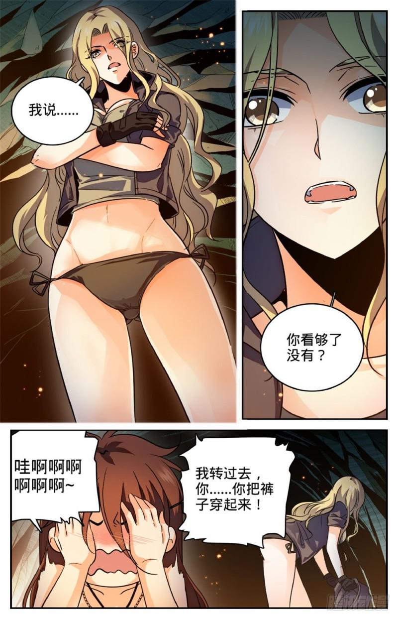 255 狼少年9