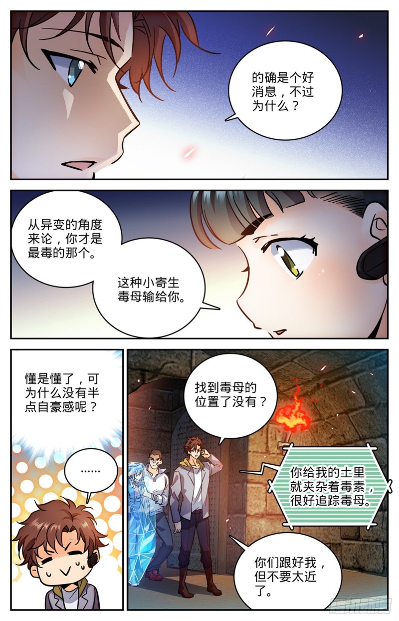 564 虐杀邪员2