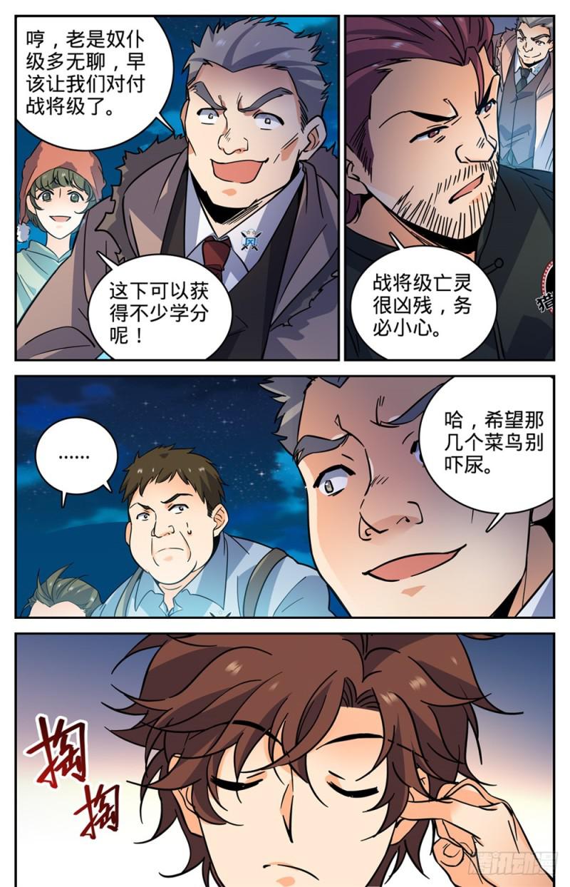 382 装得一手好B10