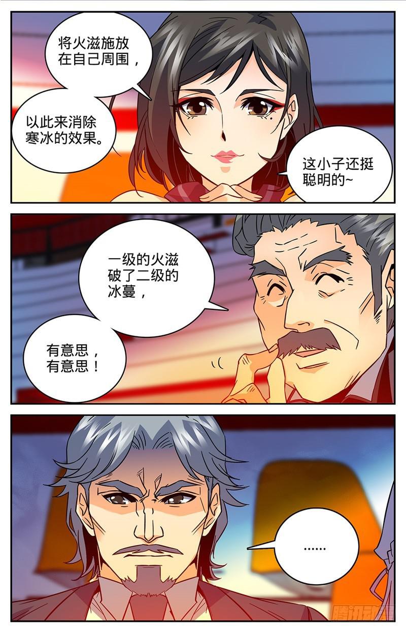53 三级冰蔓4