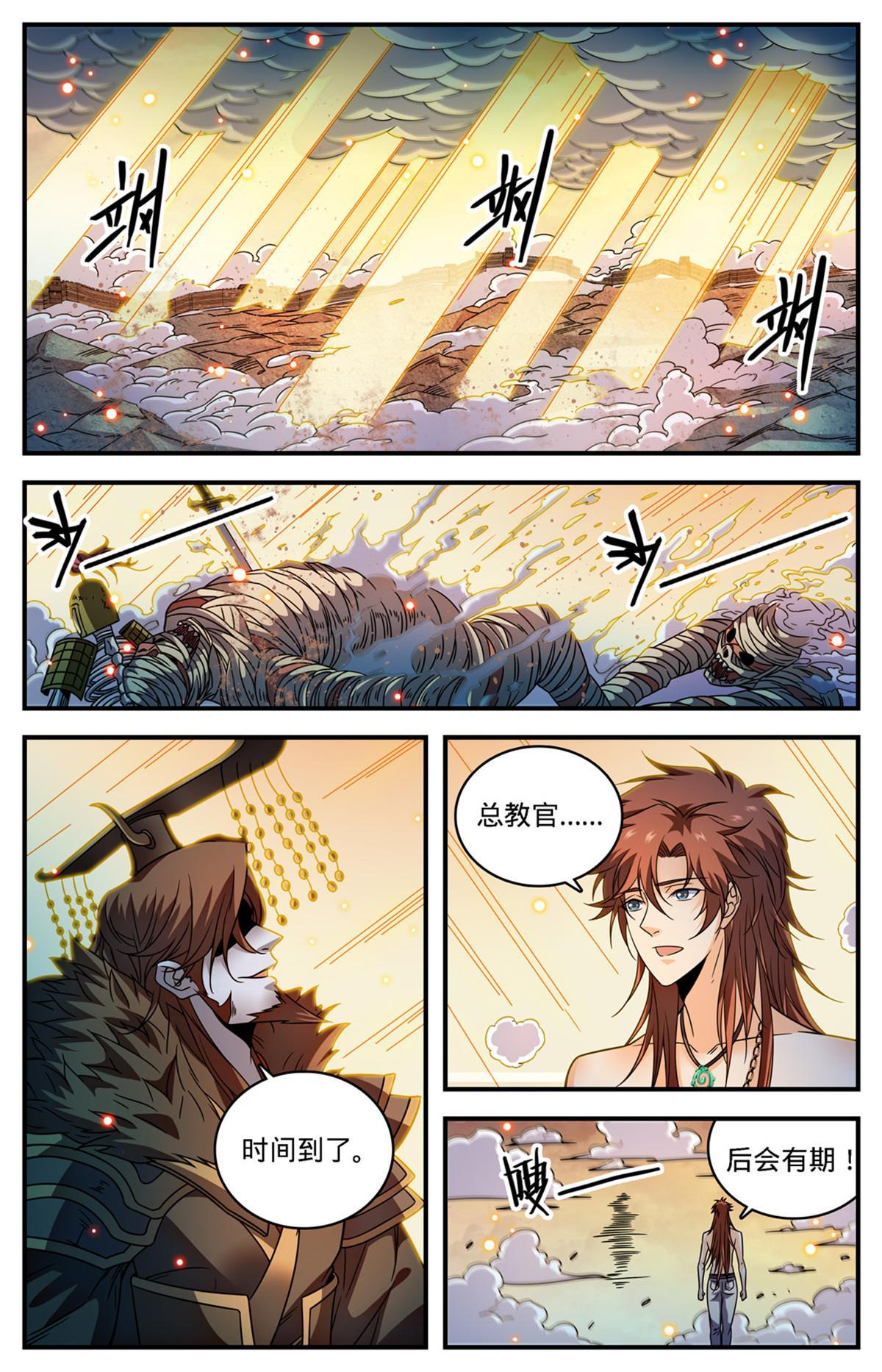 871 杀回去！12