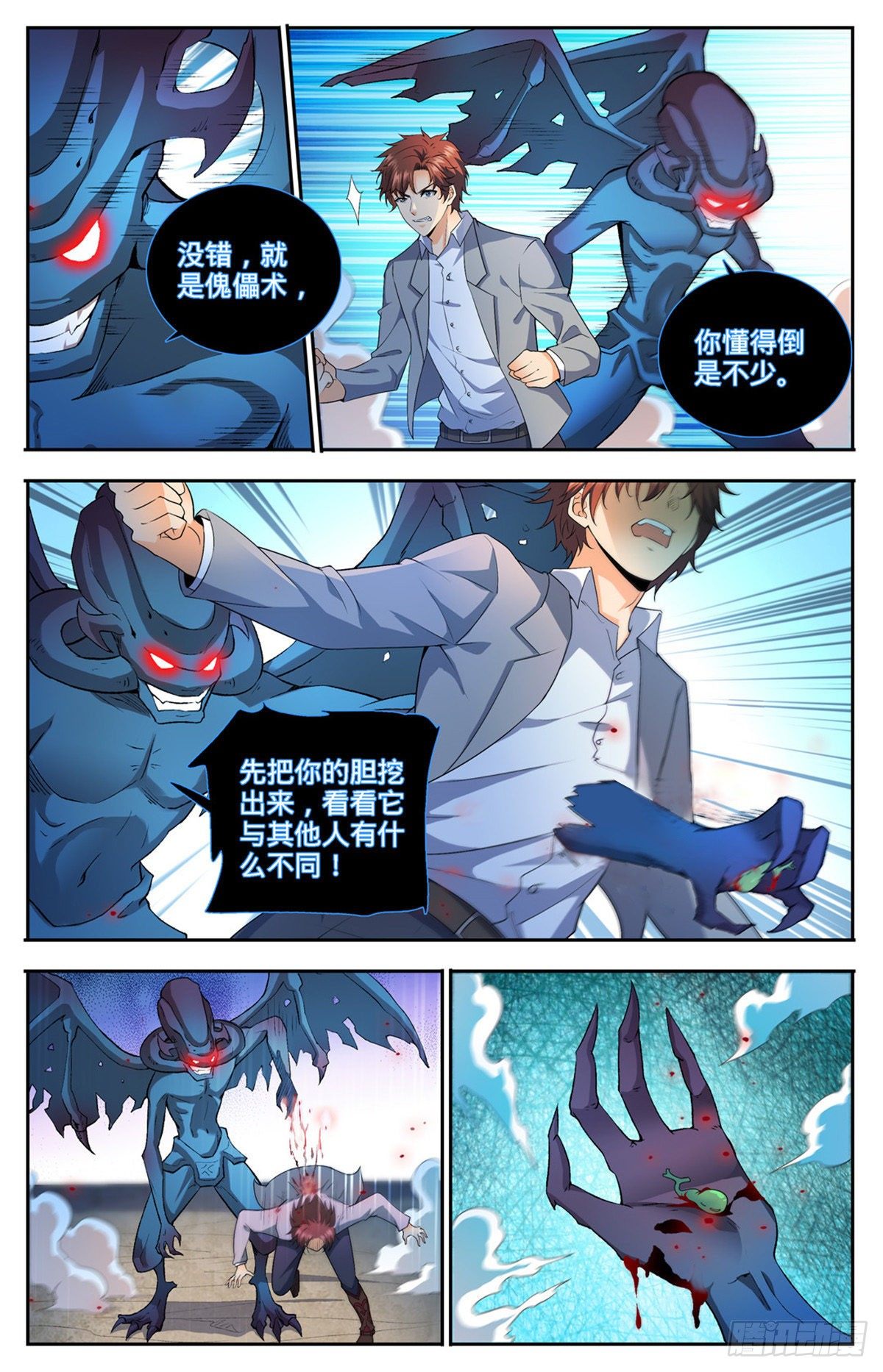 748 恶角石像鬼1