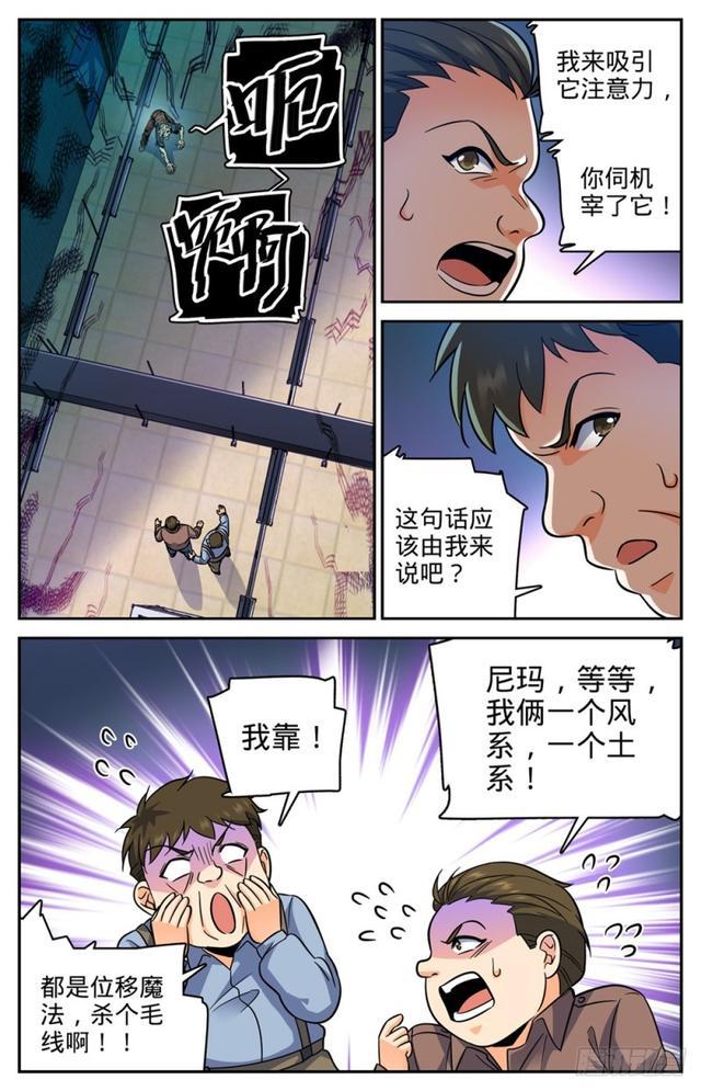 409 肉丘障碍7