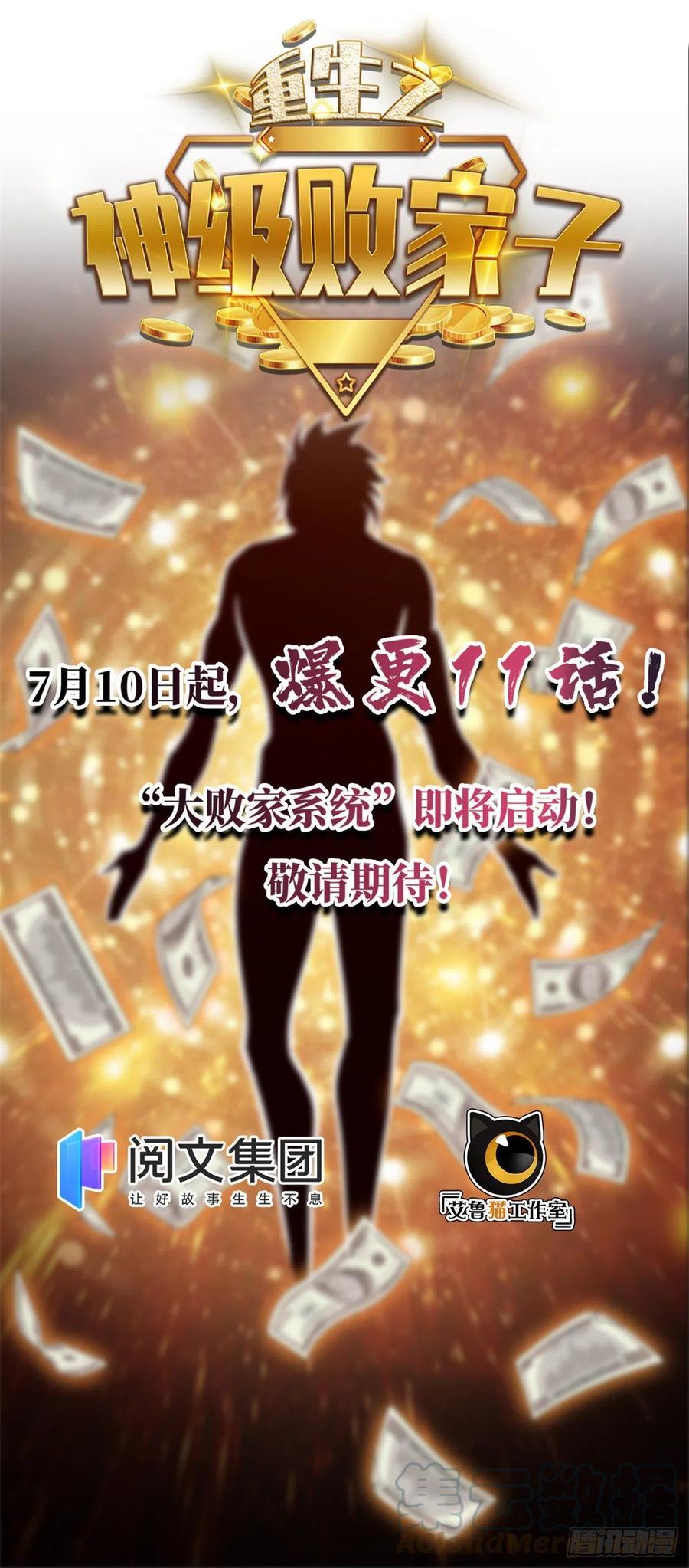 720 无视防御的毁灭14
