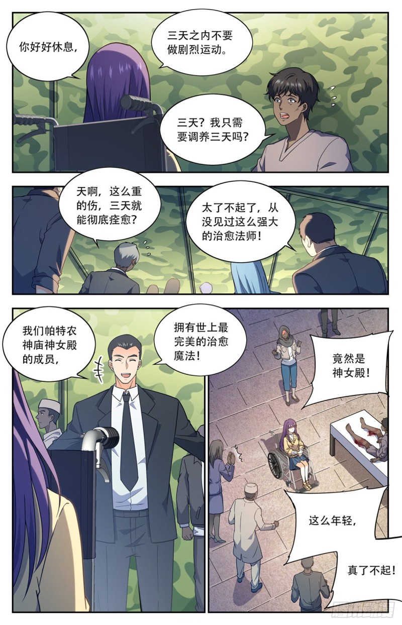 661  神女殿女子7