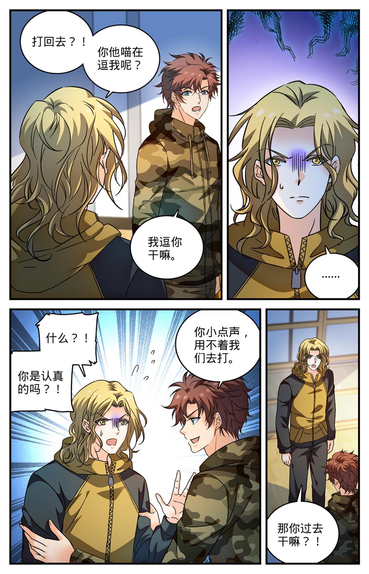 907 蛇蠍开战2