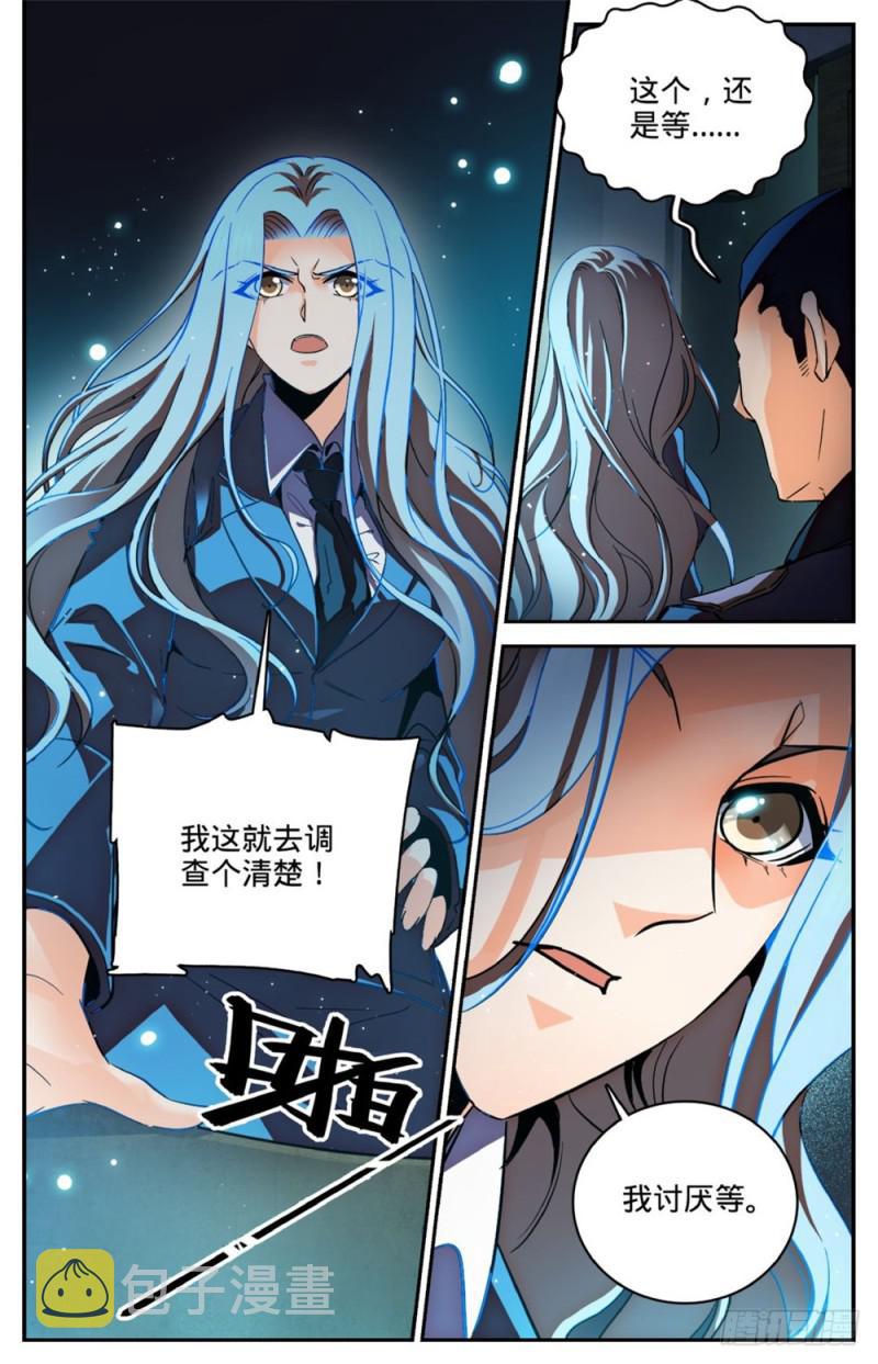 254 洞庭怪事12
