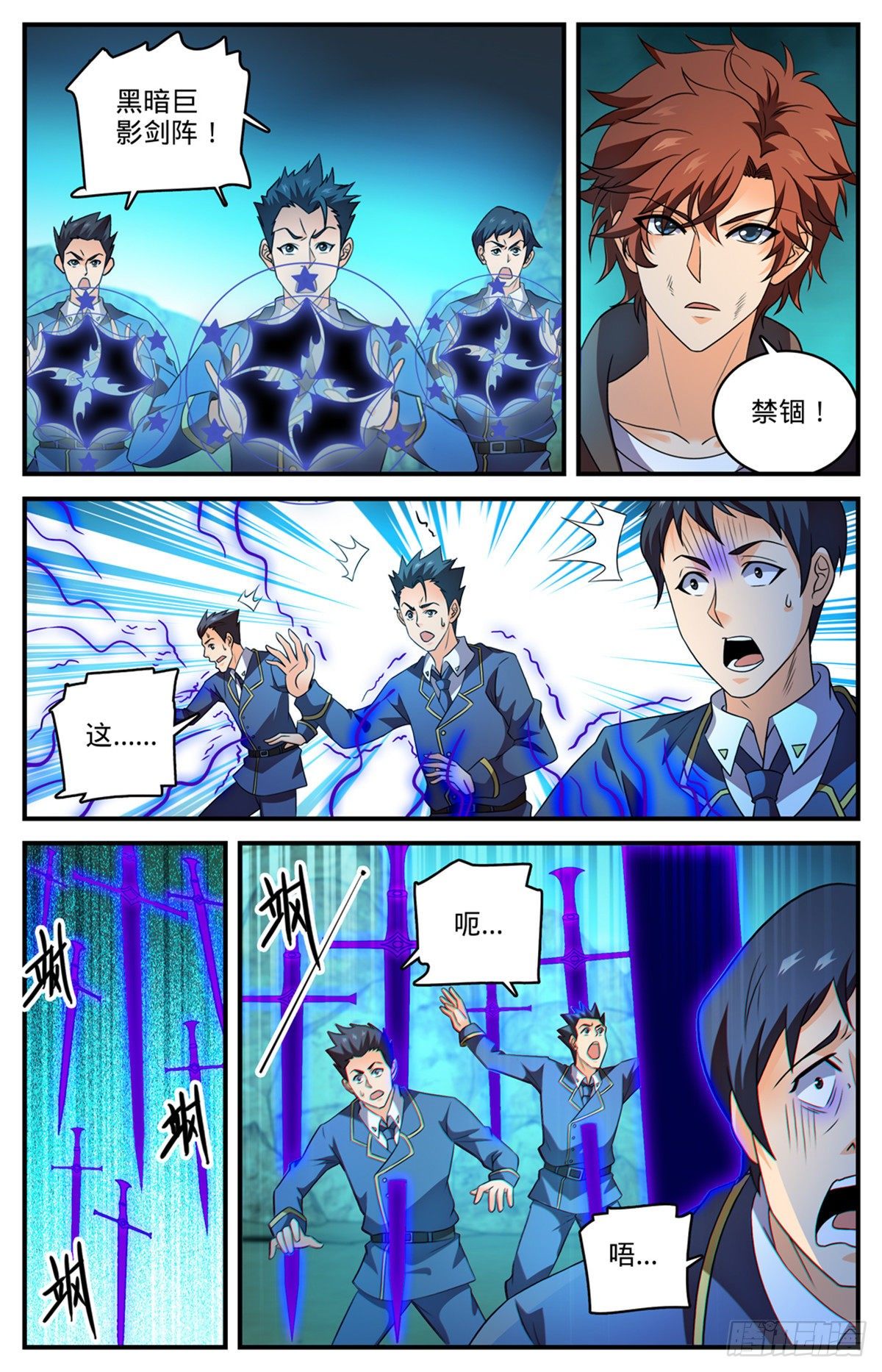 783 败类6