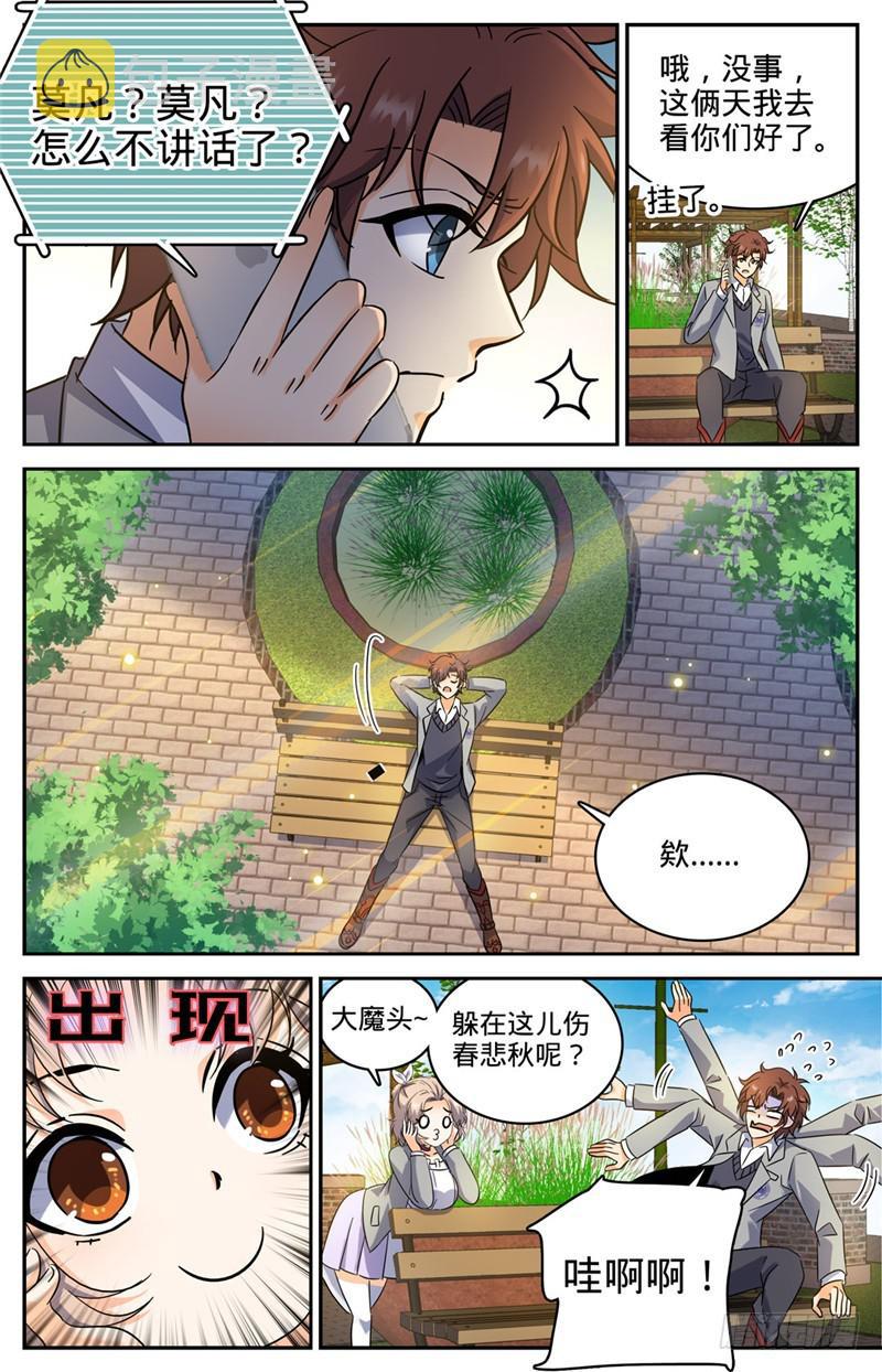 220 心夏身世8