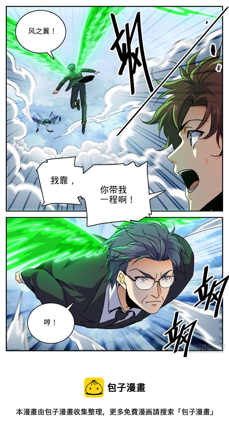 586 逞能的眼镜男9